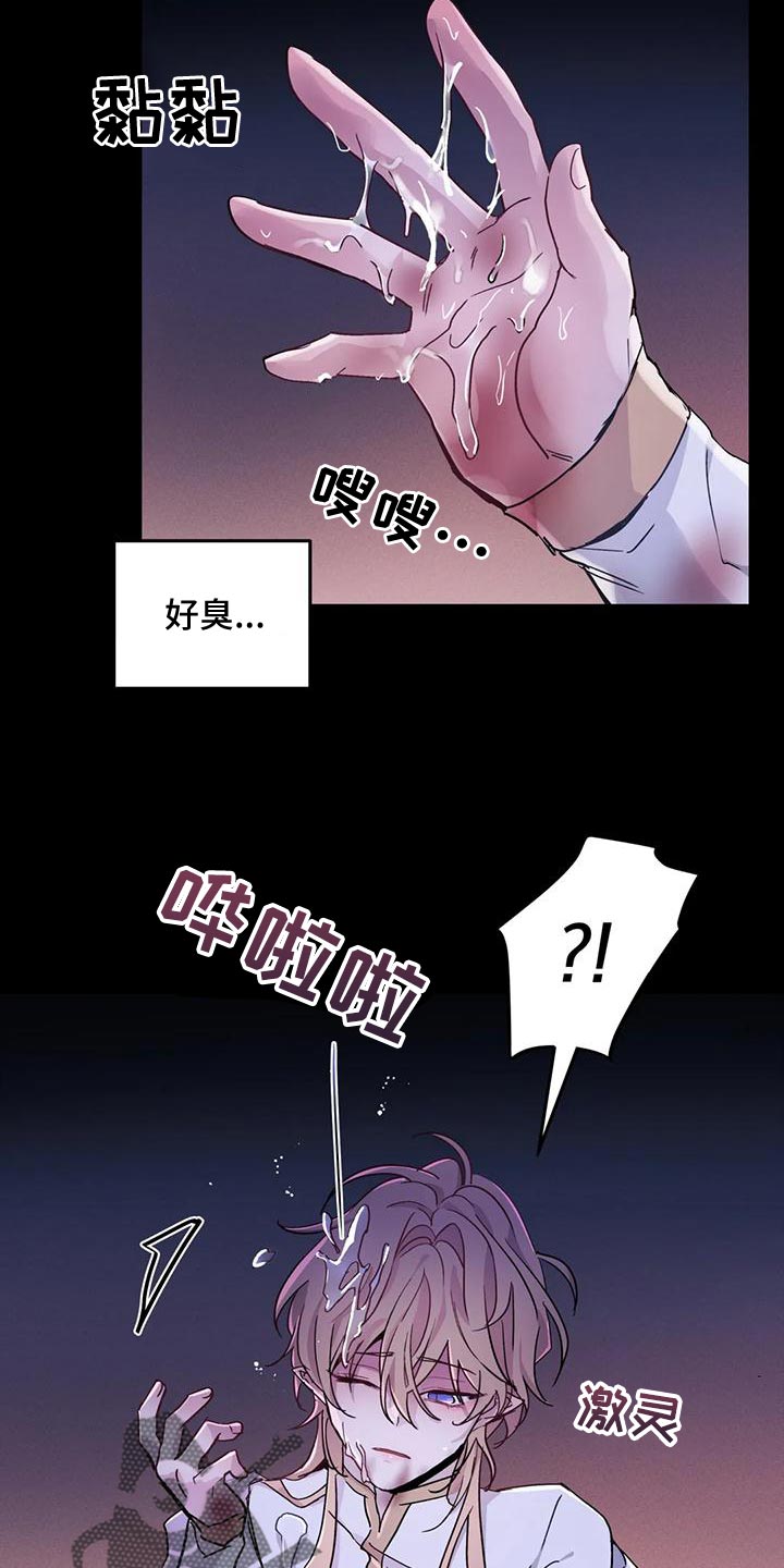 魔王逆谋动漫全集漫画,第43章：【第二季】要赶紧离开这3图