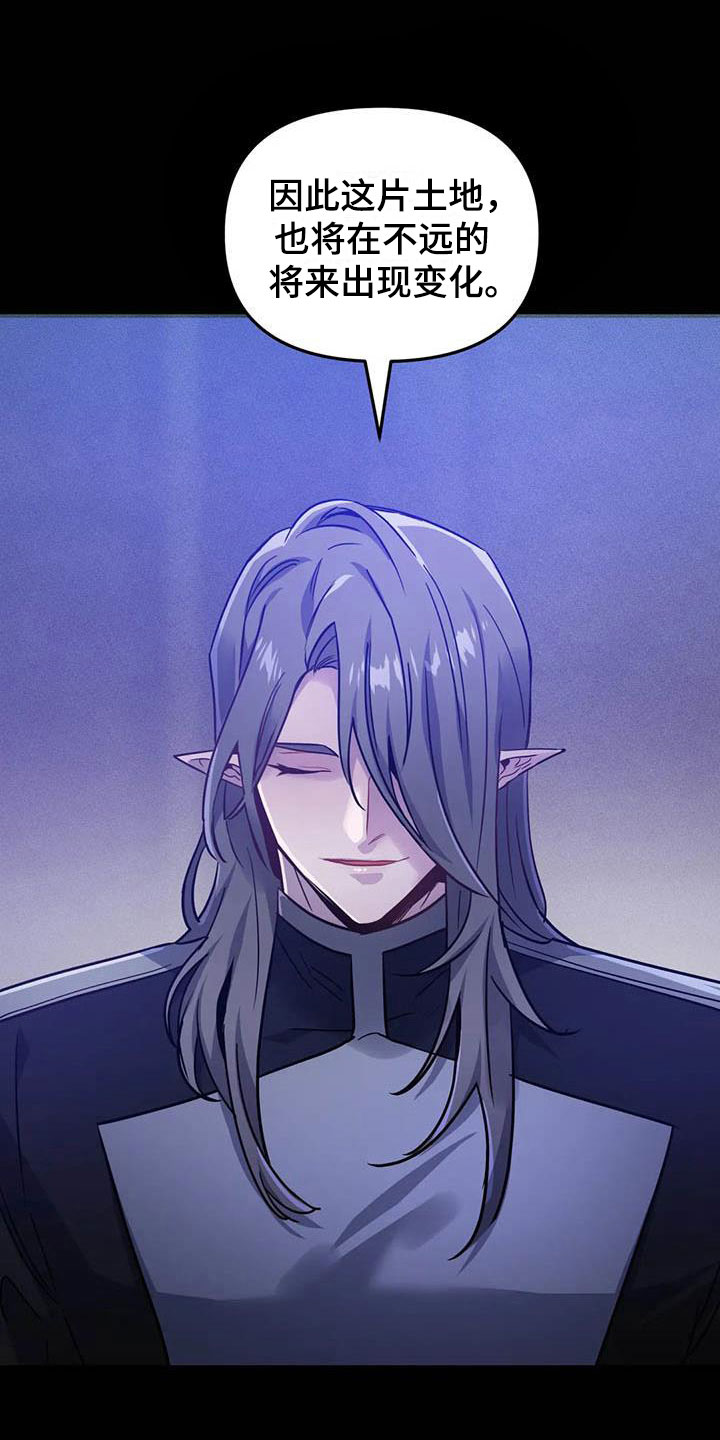 魔王逆谋动漫全集漫画,第21章：等待的果实4图