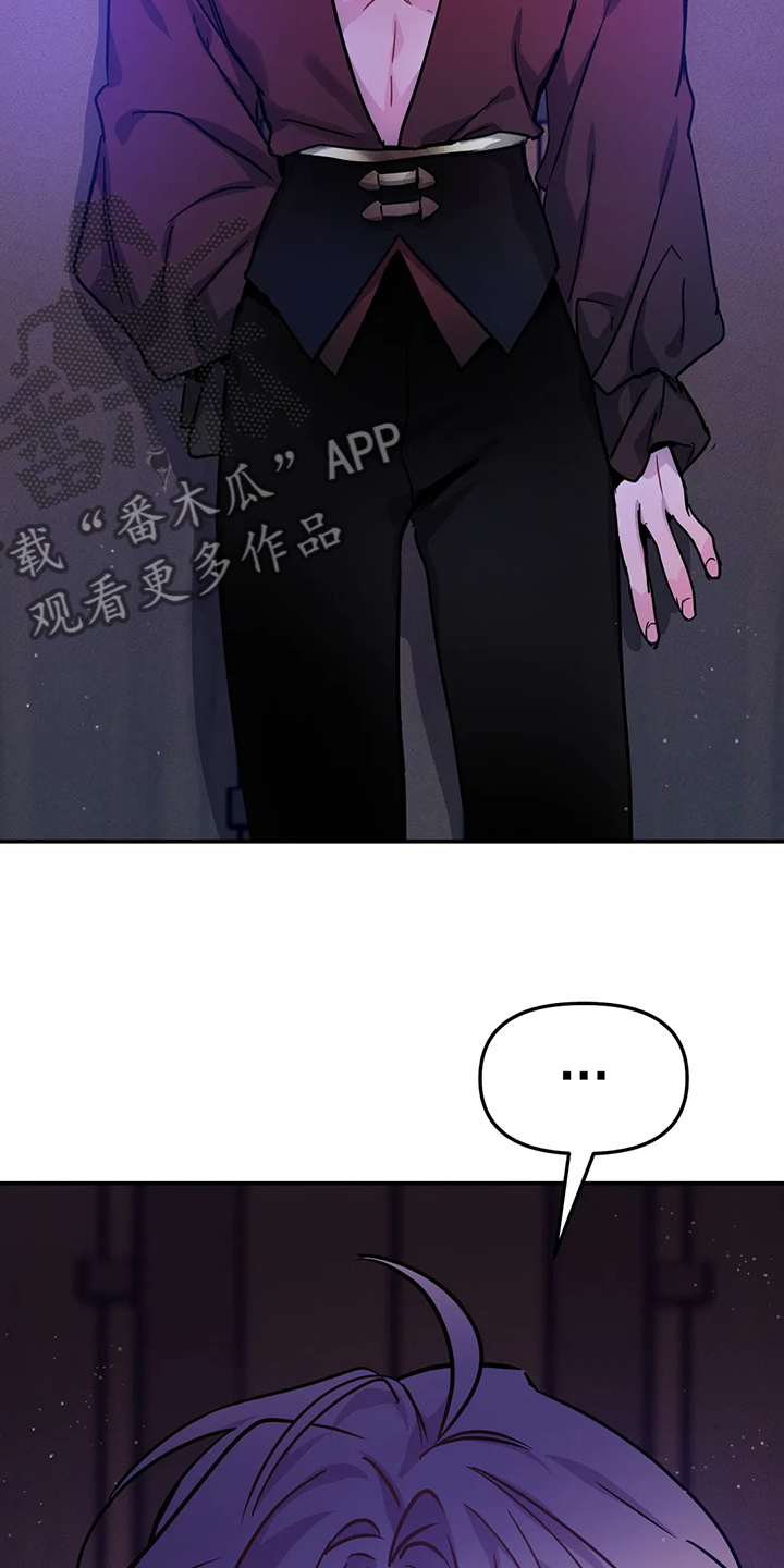 魔王逆谋动漫全集漫画,第30章：内加尔大人1图