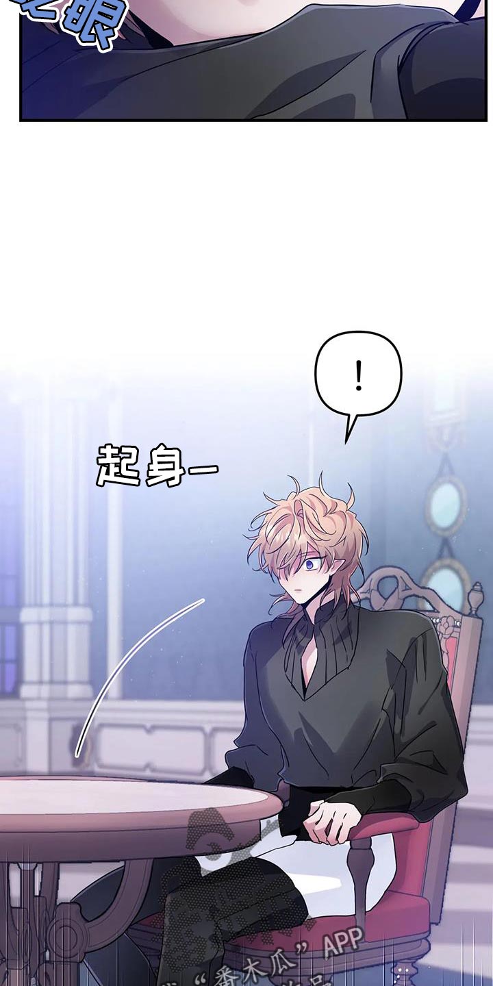 魔王逆谋漫画,第68章：【第二季】遗憾4图