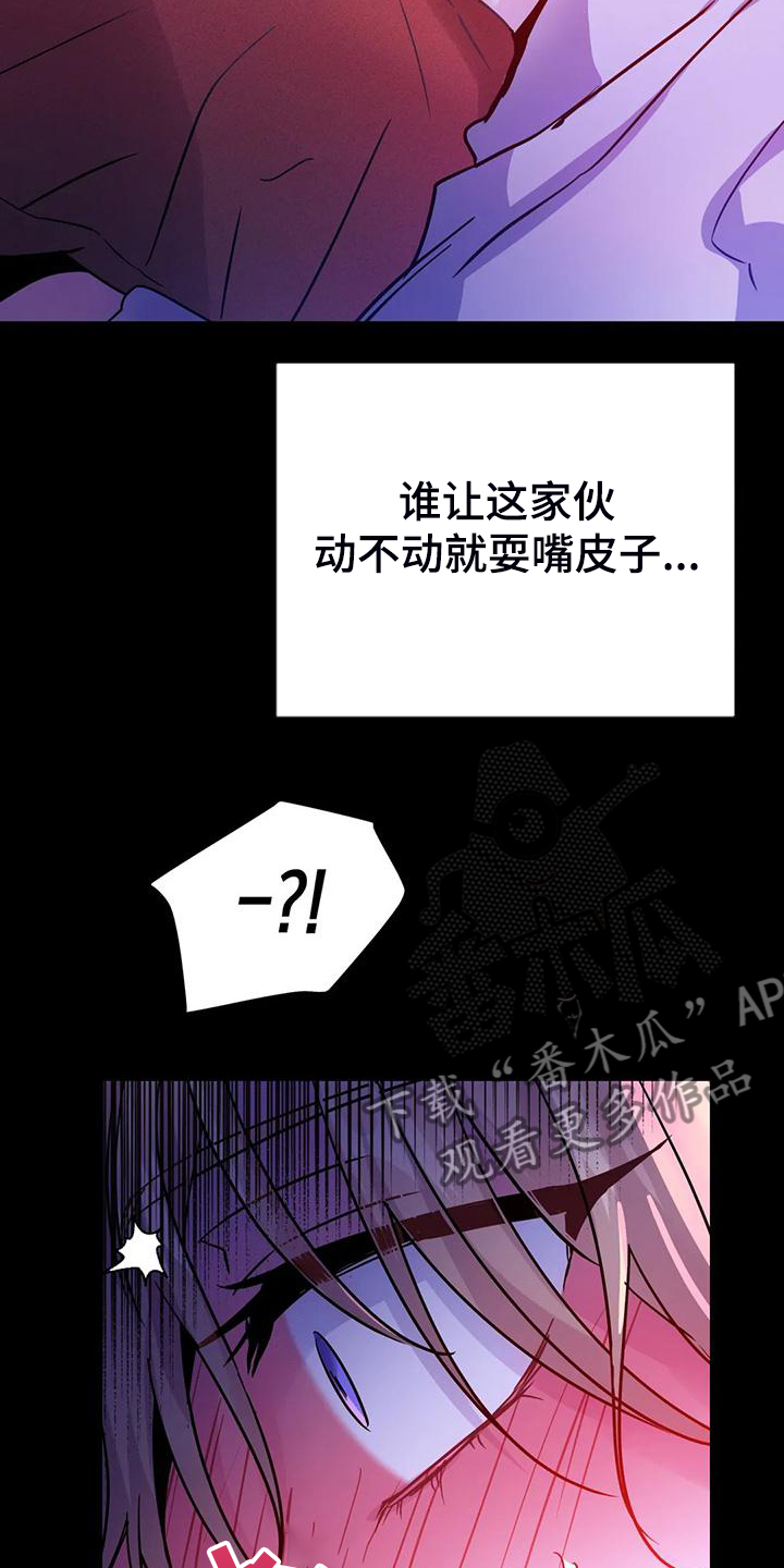 魔王逆谋动漫全集漫画,第34章：脑子一定坏掉了3图