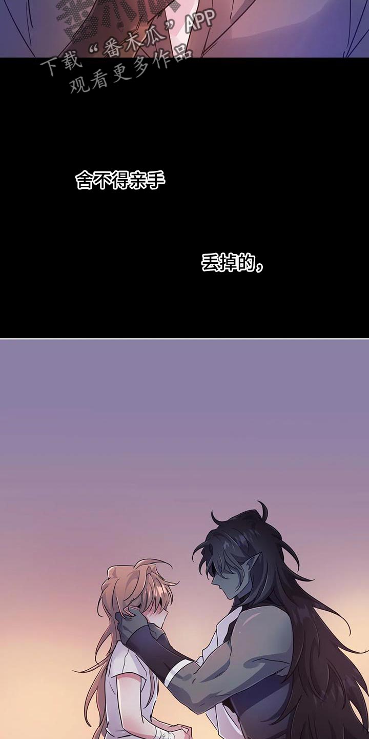 魔王逆谋漫画,第68章：【第二季】遗憾4图