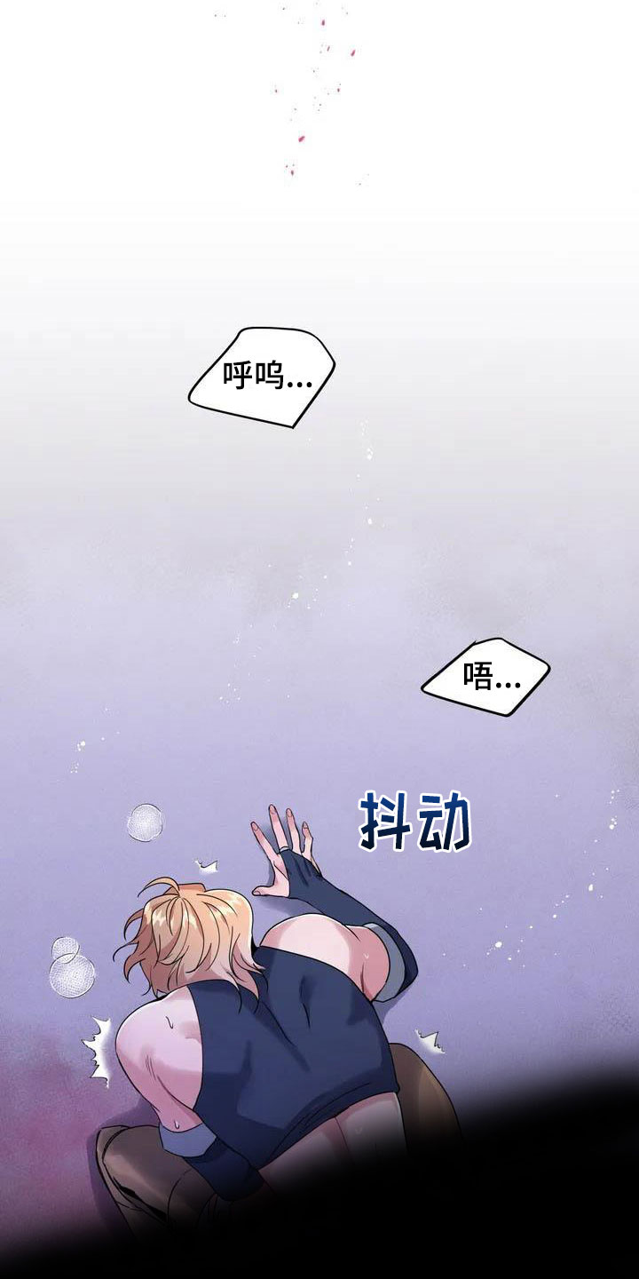 魔王逆谋漫画,第3章：惊异的消息1图