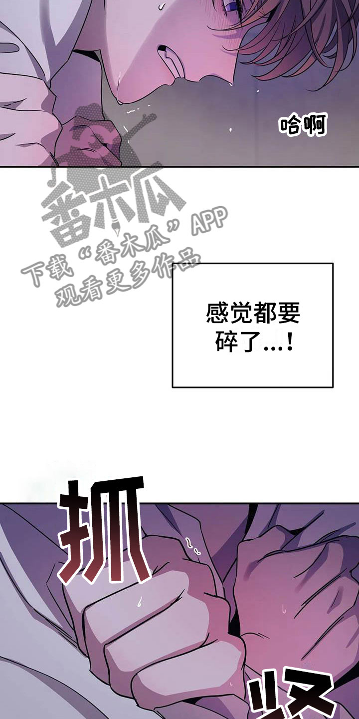魔王逆谋动漫全集漫画,第5章：他是特殊的4图