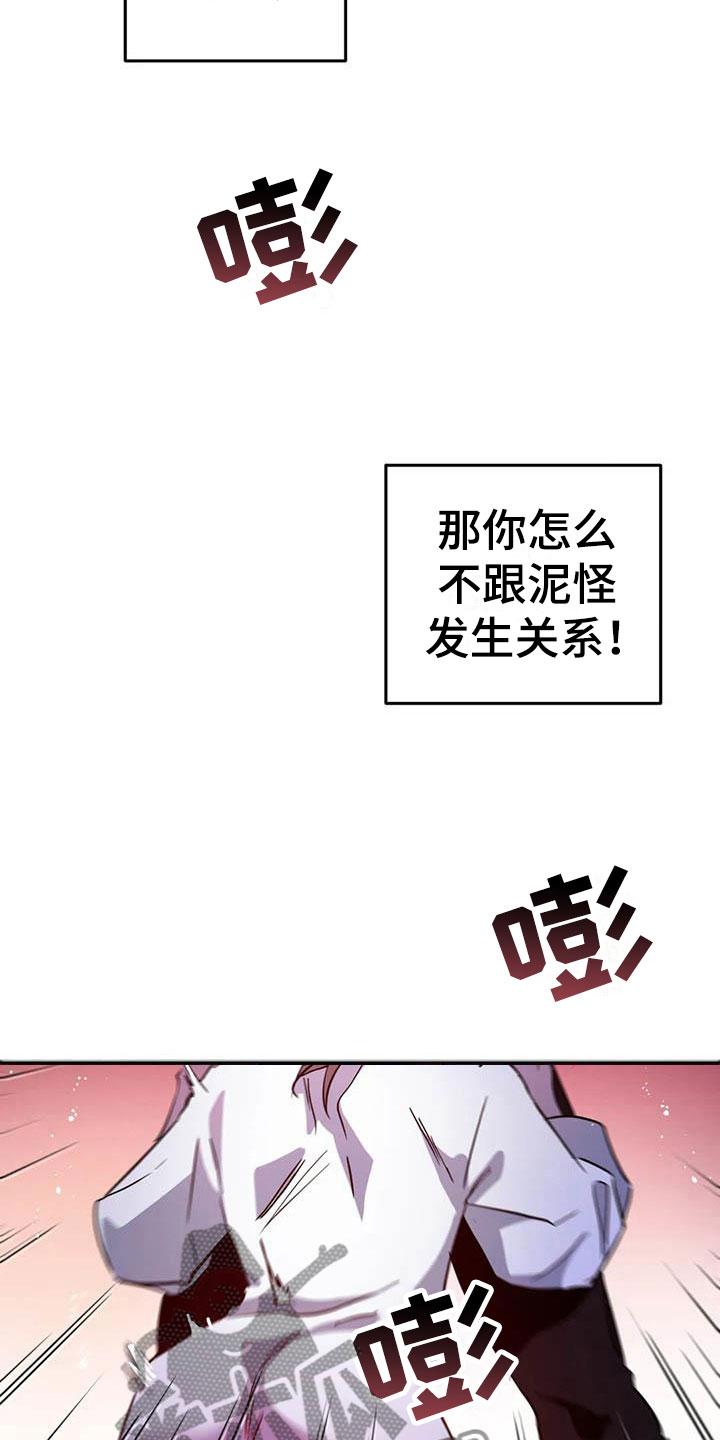 魔王逆谋漫画,第8章：热身运动1图