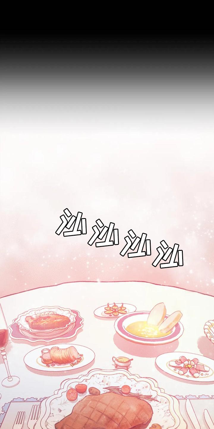 魔王逆谋漫画,第45章：【第二季】菜单1图