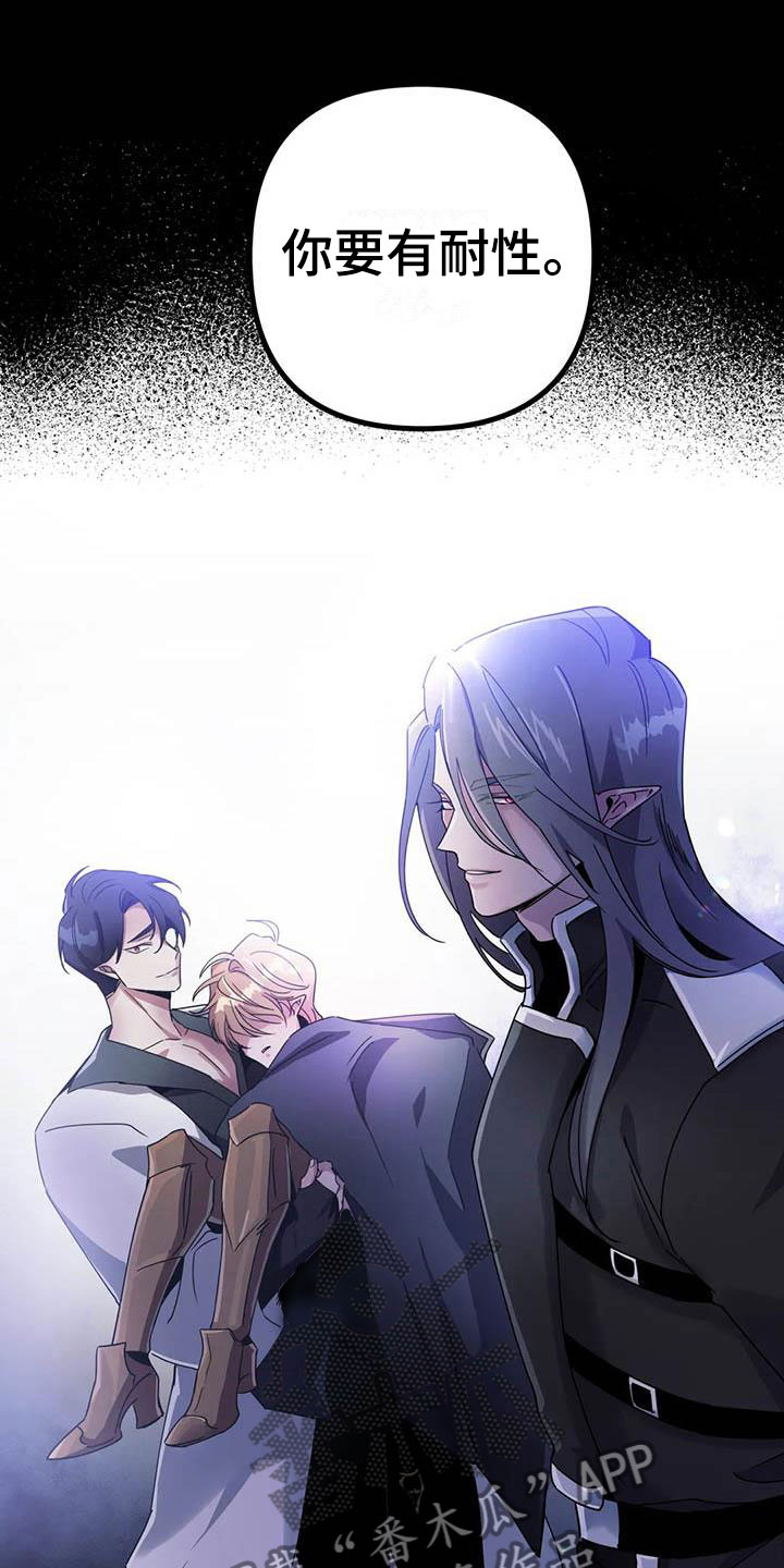 魔王逆谋漫画,第4章：其他的代价5图