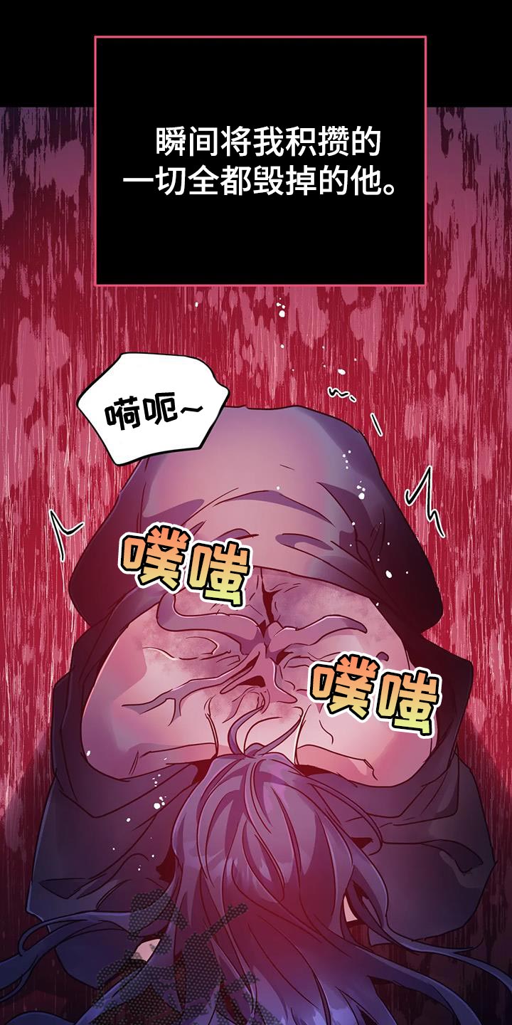 魔王逆谋漫画,第91章：【第二季】不再觊觎4图
