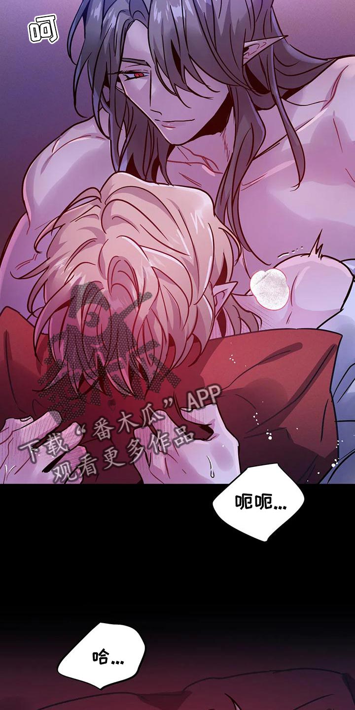 魔王逆谋漫画,第35章：强制4图