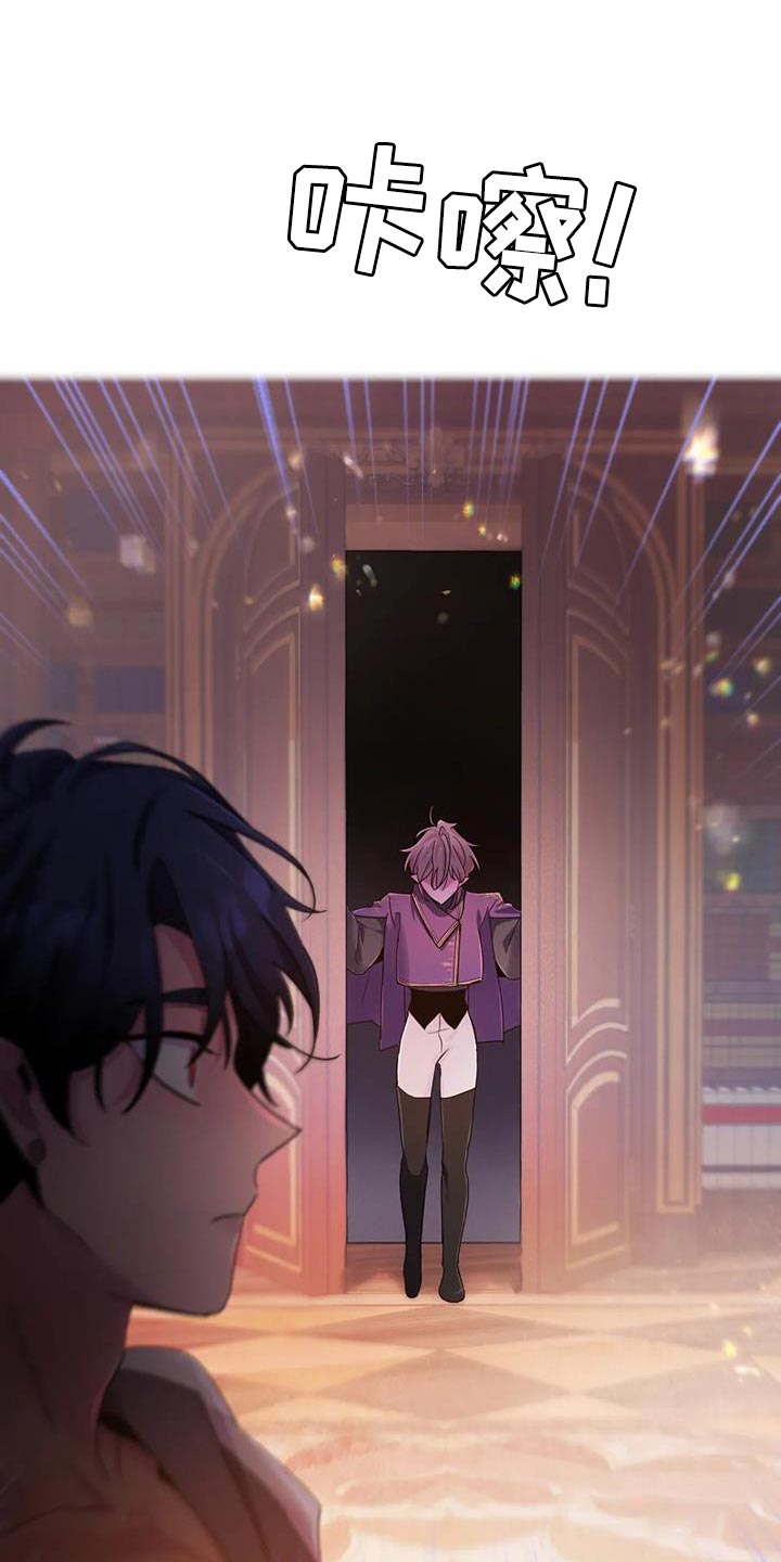 魔王逆谋漫画,第80章：【第二季】少给我笑5图