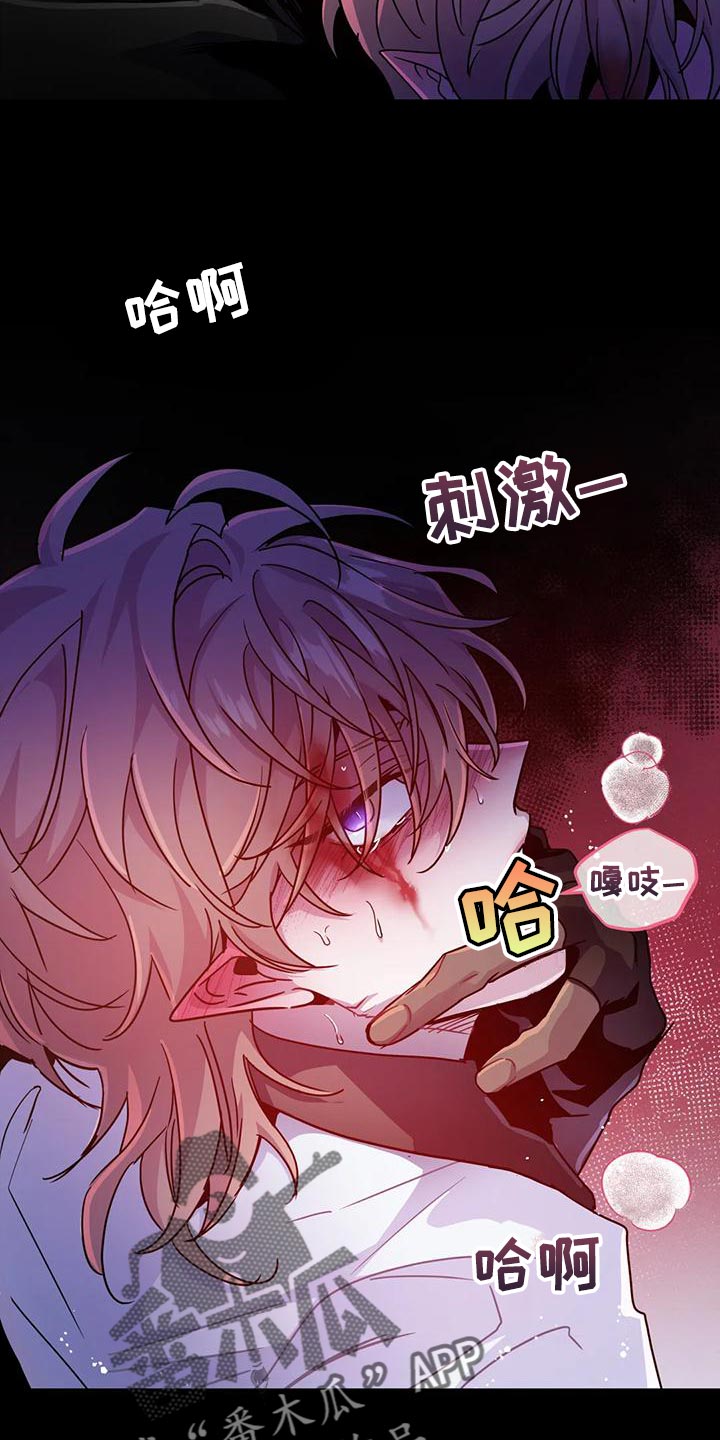 魔王逆谋漫画,第52章：【第二季】把我放下来4图