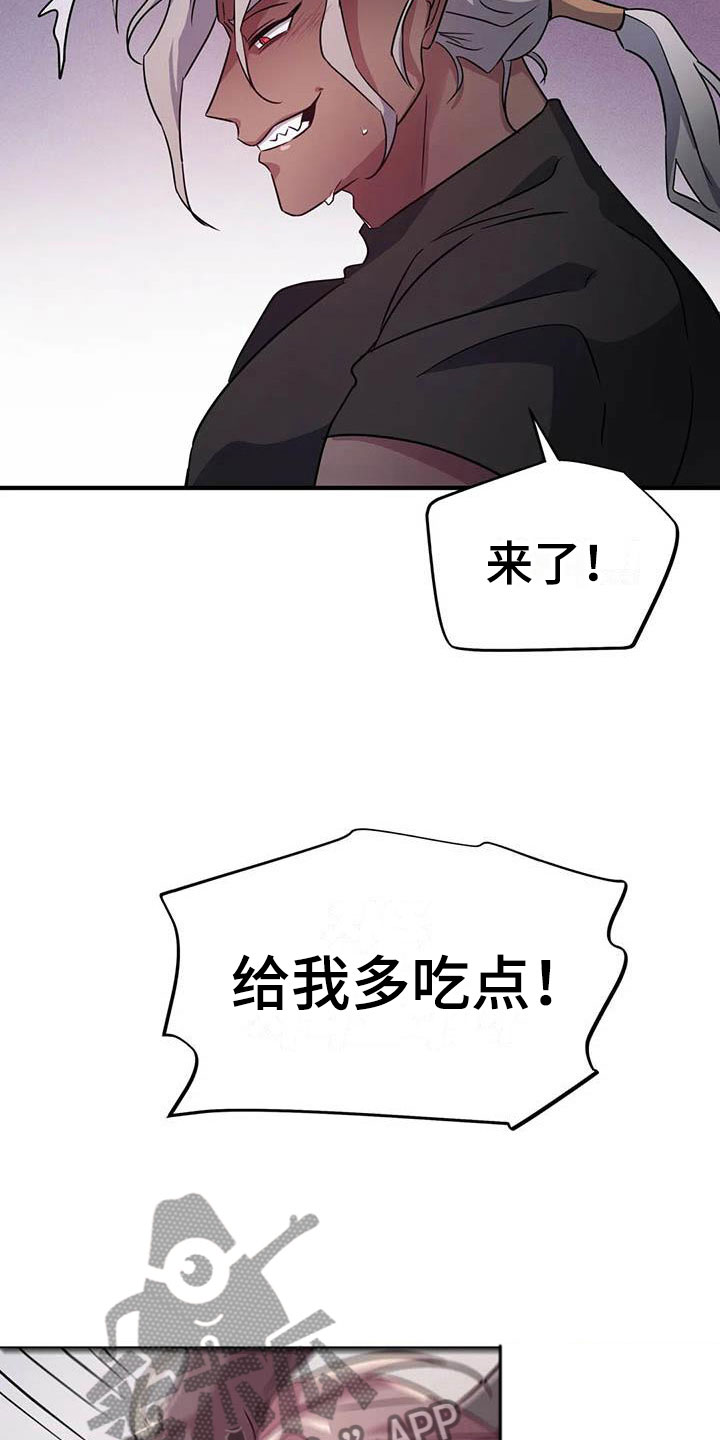 魔王逆谋漫画,第8章：热身运动3图