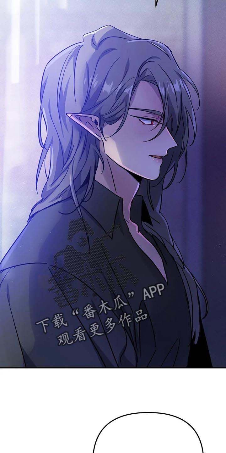 魔王逆谋未删减版免费下拉式漫画,第31章：如果我拒绝呢？5图