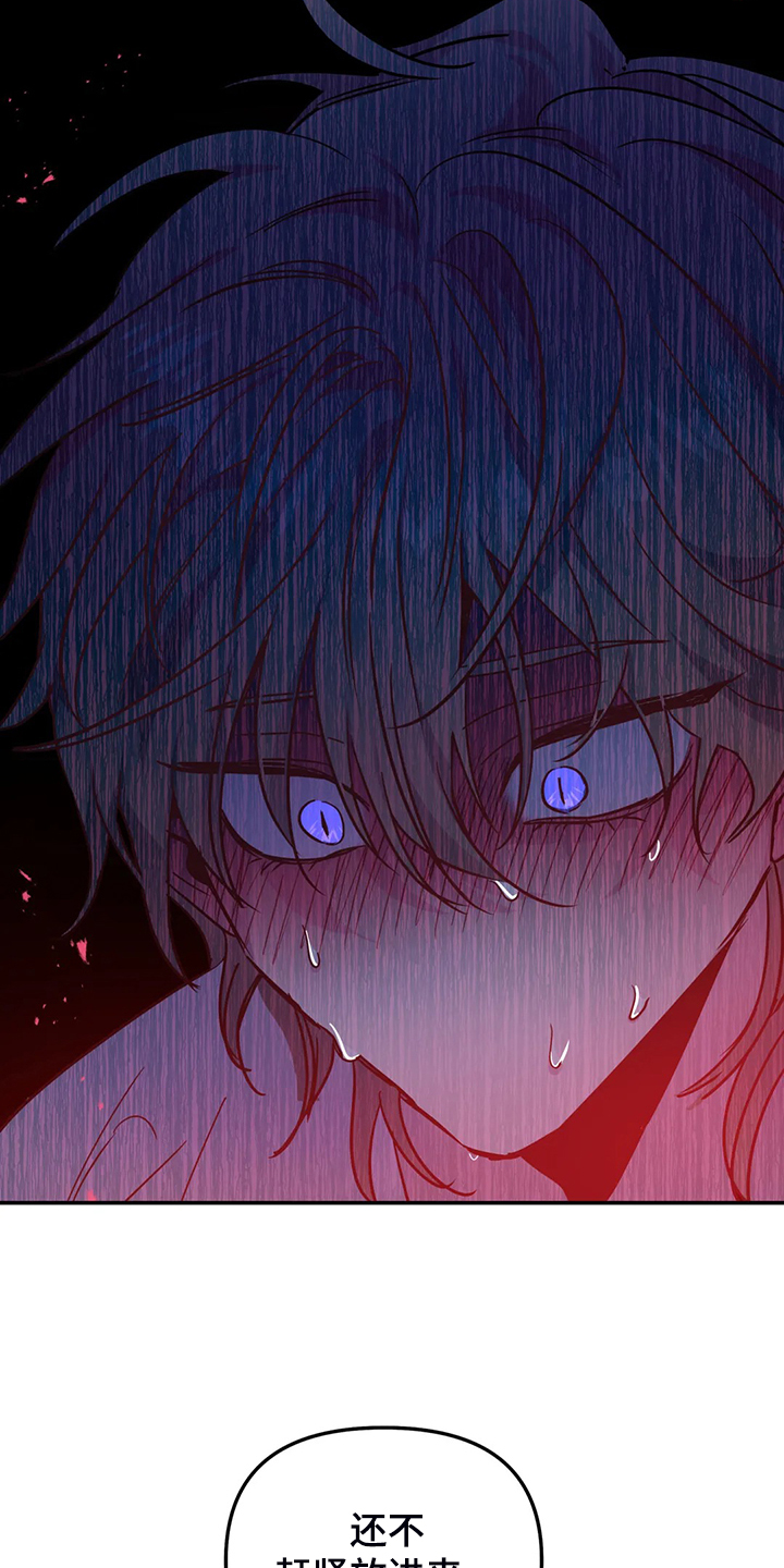 魔王逆谋未删减版免费下拉式漫画,第29章：难道这是？3图