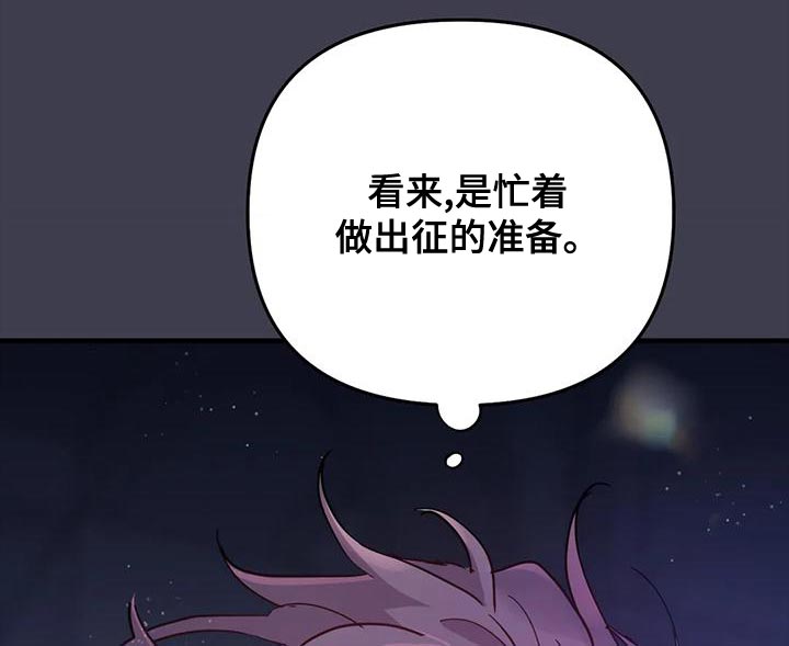 魔王逆谋漫画,第46章：【第二季】我很想你啊1图