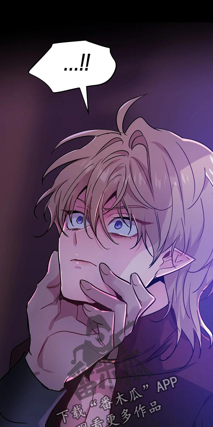 魔王逆谋漫画,第32章：不要丢下我1图