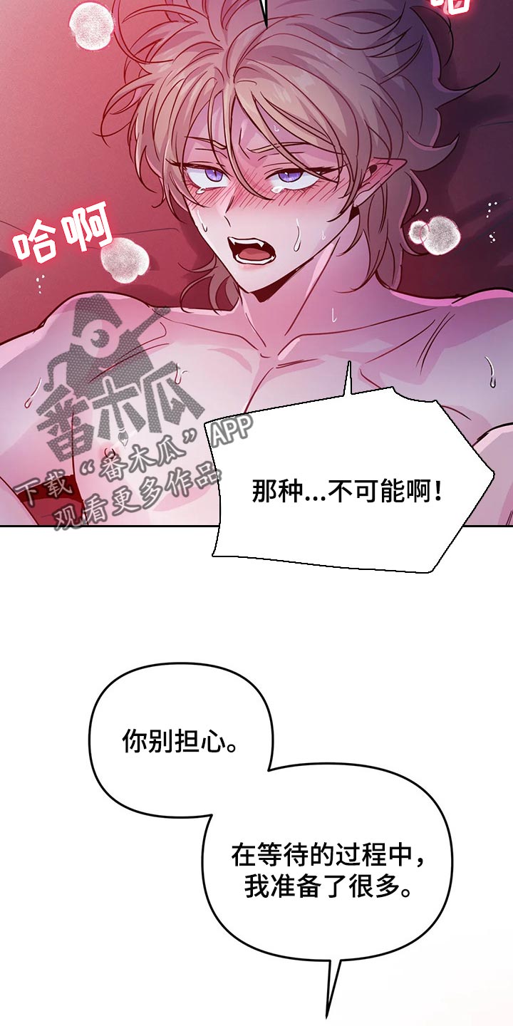 魔王逆谋漫画,第39章：压迫感4图