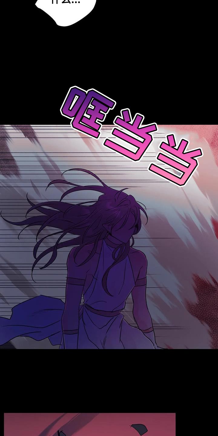 魔王逆谋漫画,第78章：【第二季】我叫你停！！5图