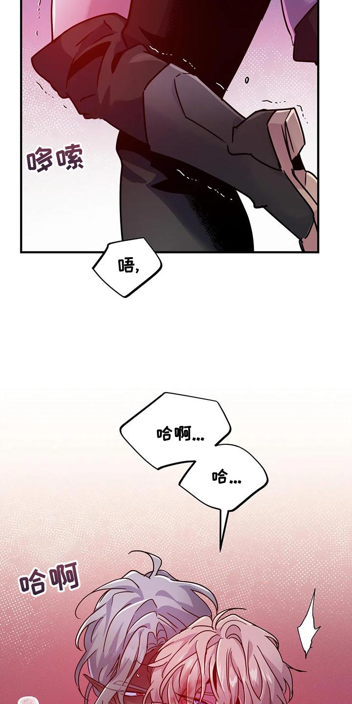 魔王逆谋漫画,第52章：【第二季】把我放下来4图