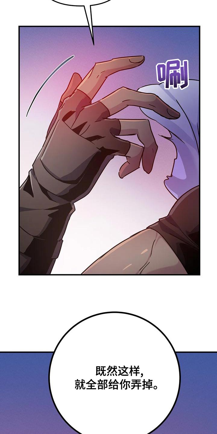 魔王逆谋漫画,第52章：【第二季】把我放下来1图