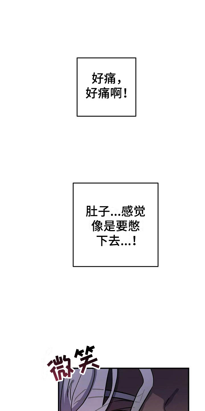 魔王逆谋漫画,第10章：仿佛在燃烧4图