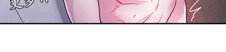 魔王逆谋动漫全集漫画,第16章：不听话的狗1图