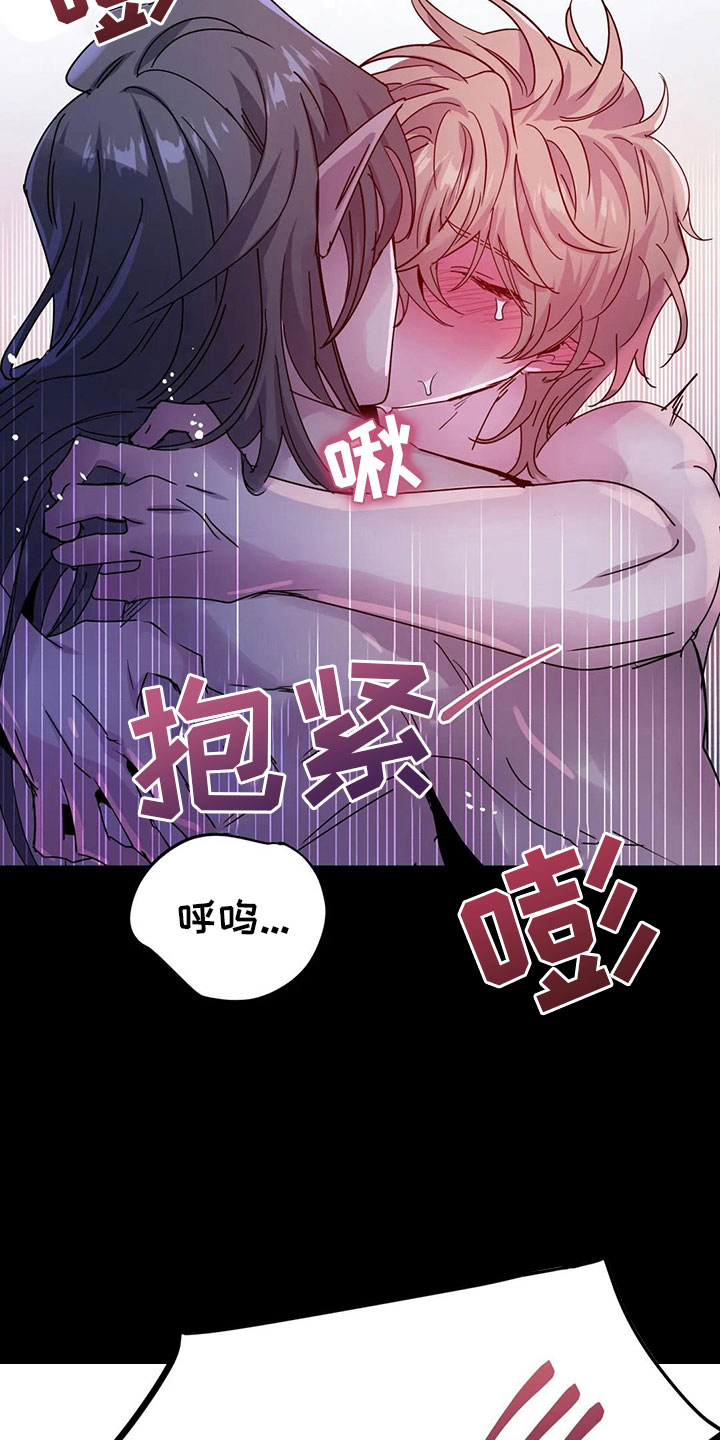 魔王逆谋漫画,第41章：抗拒反应4图
