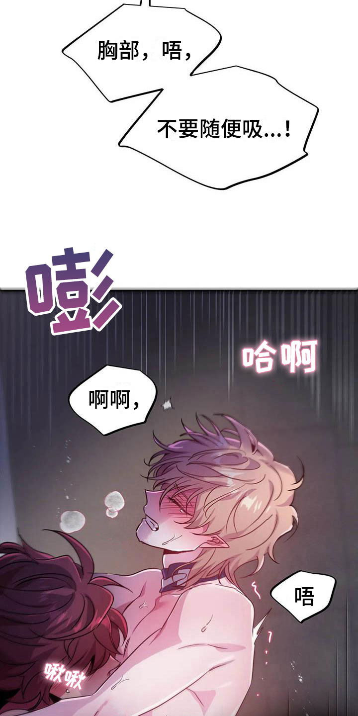 魔王逆谋漫画,第20章：两度昏迷4图