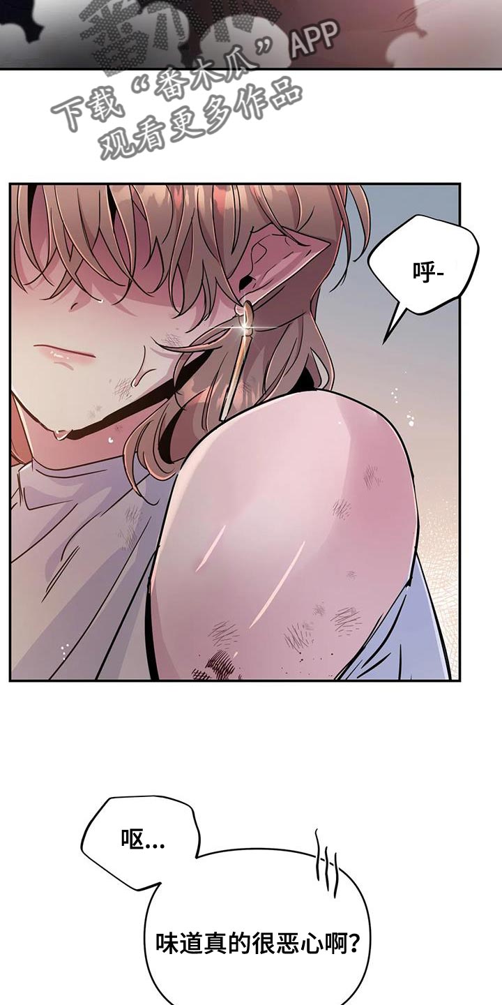 魔王逆谋漫画,第76章：【第二季】需要魔力4图