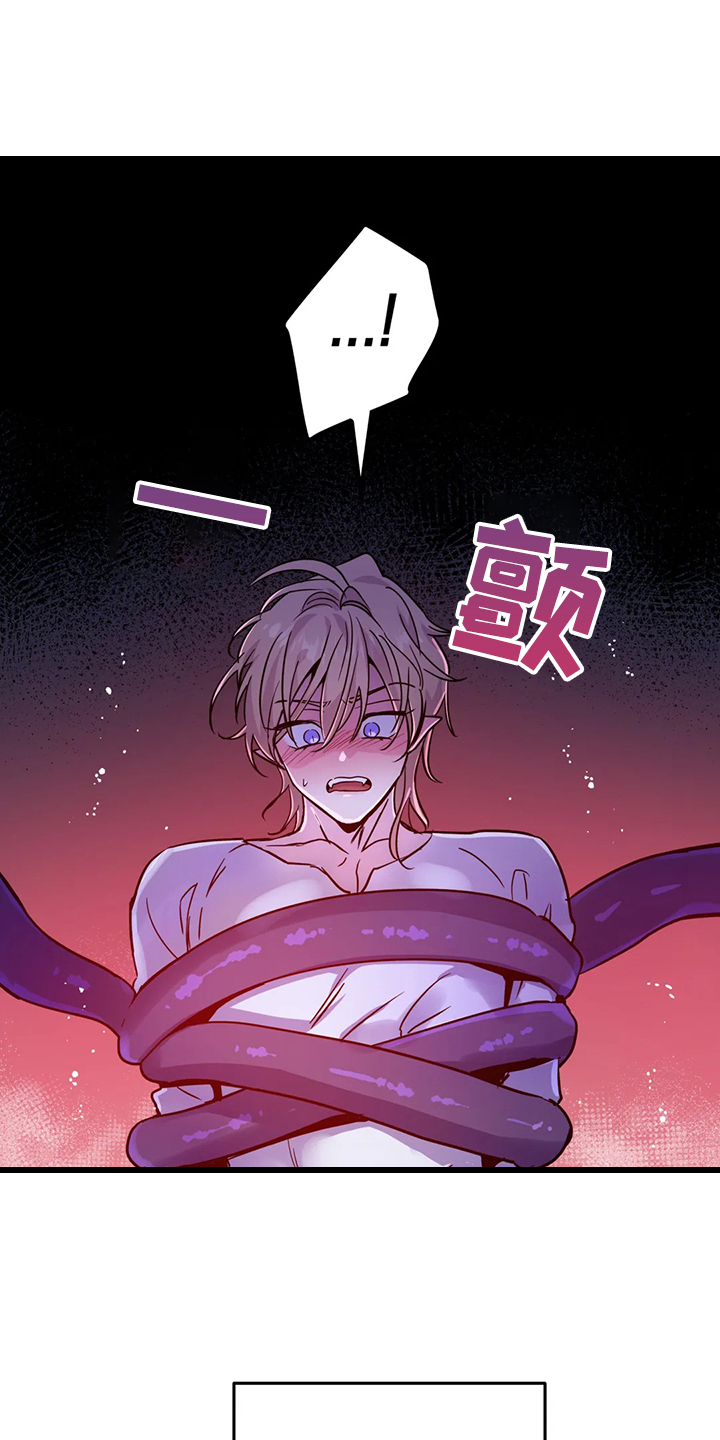 魔王逆谋动漫全集漫画,第28章：一定加倍还你4图