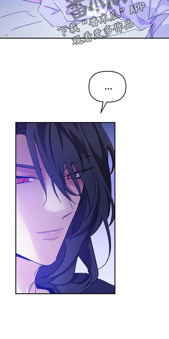 魔王逆谋漫画,第93章：【第二季】想着逃跑5图