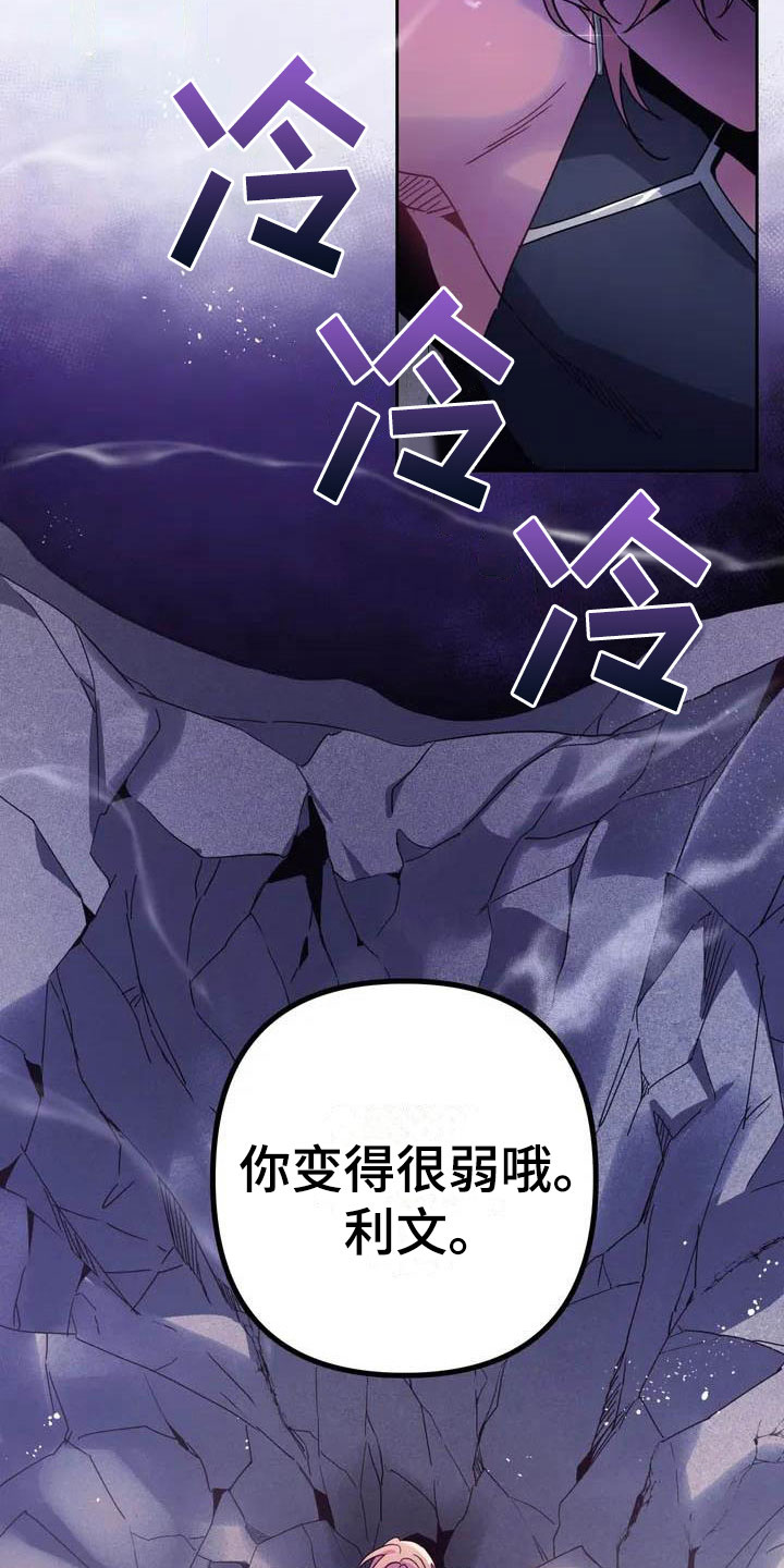 魔王逆谋漫画,第1章：真正的价值4图