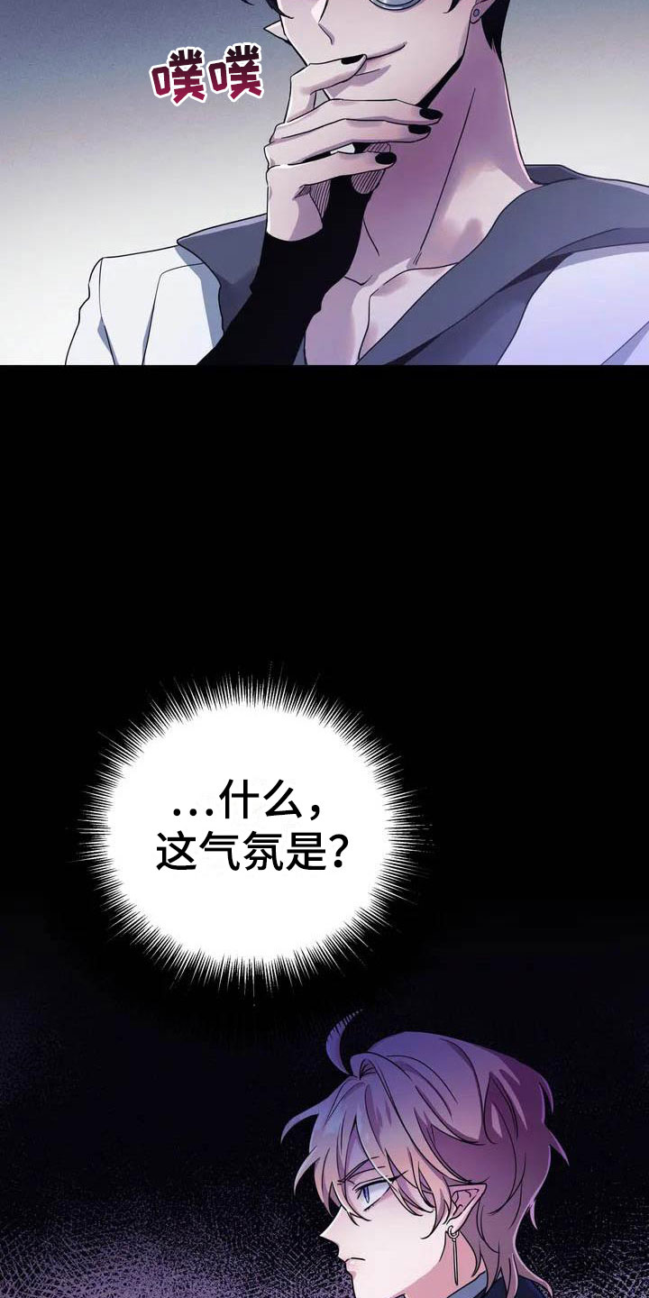 魔王逆谋漫画,第1章：真正的价值5图