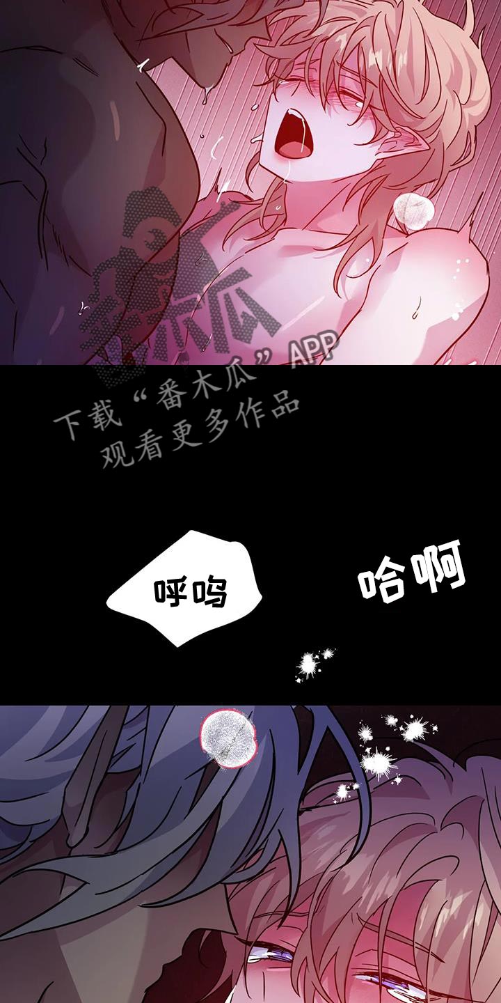 魔王逆谋漫画,第55章：【第二季】也不赖4图