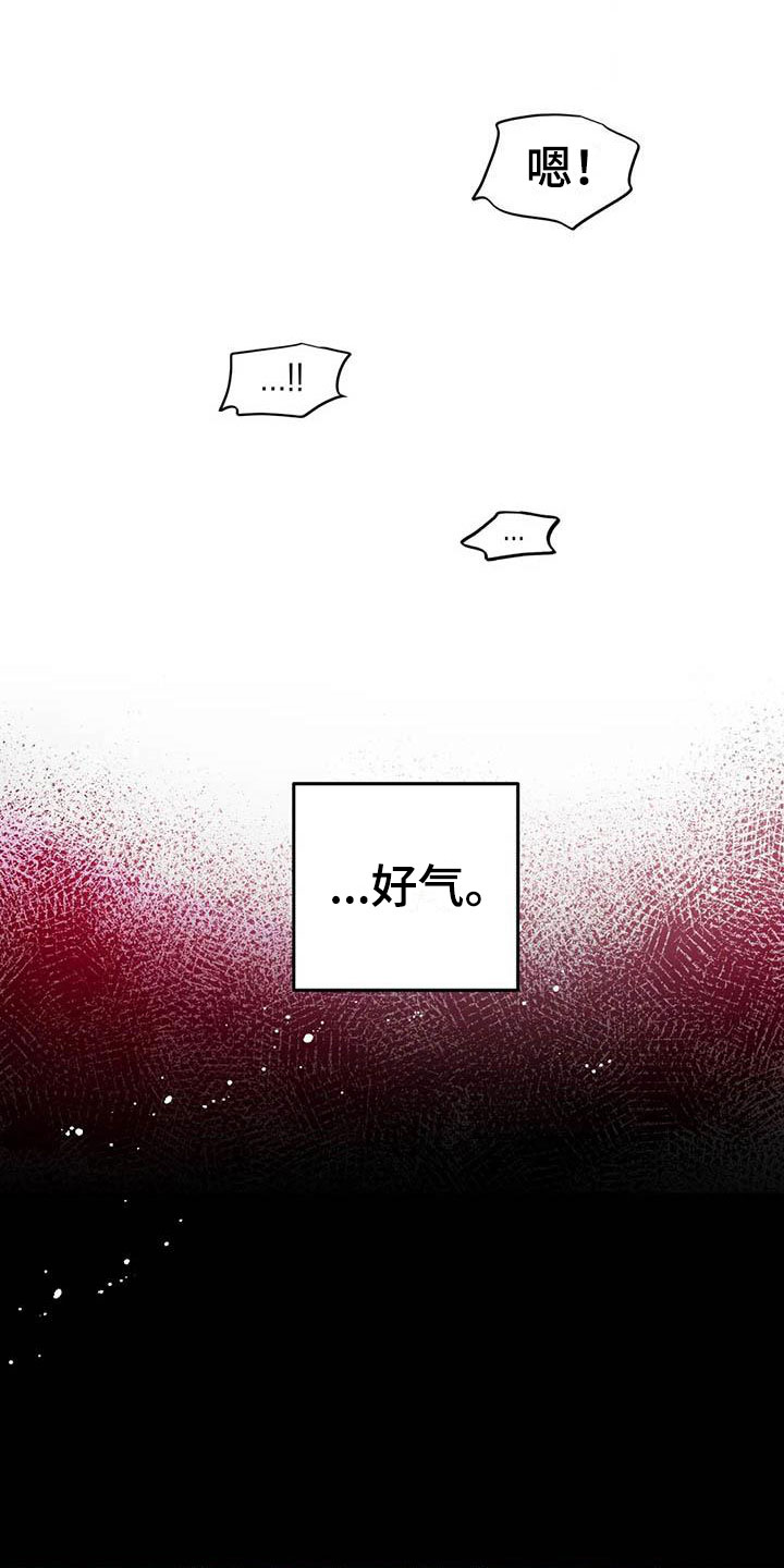 魔王逆谋漫画,第11章：给我认真点2图