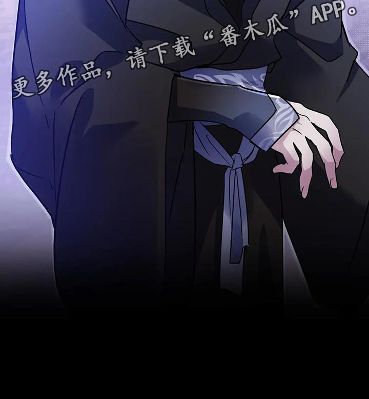 魔王逆谋漫画,第57章：【第二季】你就是我的世界5图