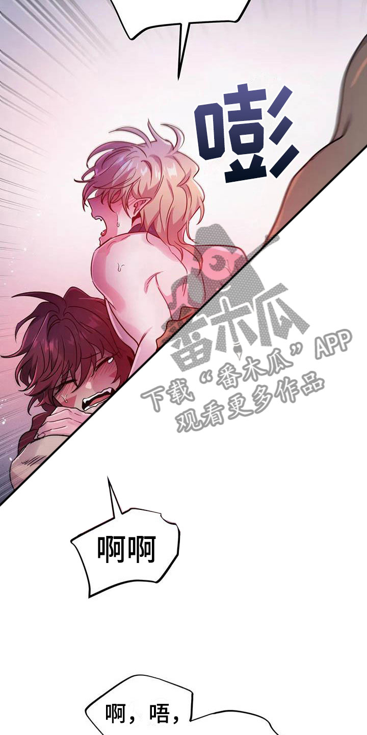 魔王逆谋漫画,第20章：两度昏迷4图