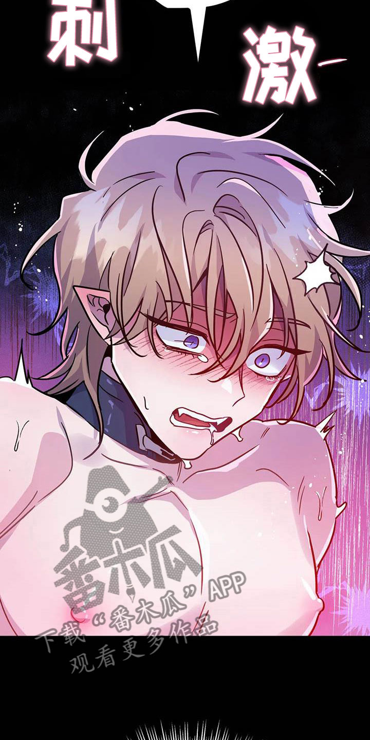 魔王逆谋动漫全集漫画,第13章：是只疯狗2图