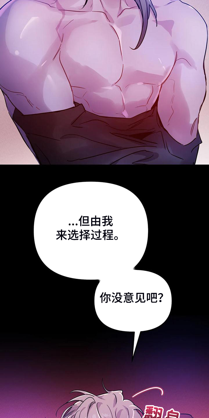 魔王逆谋动漫全集漫画,第34章：脑子一定坏掉了3图