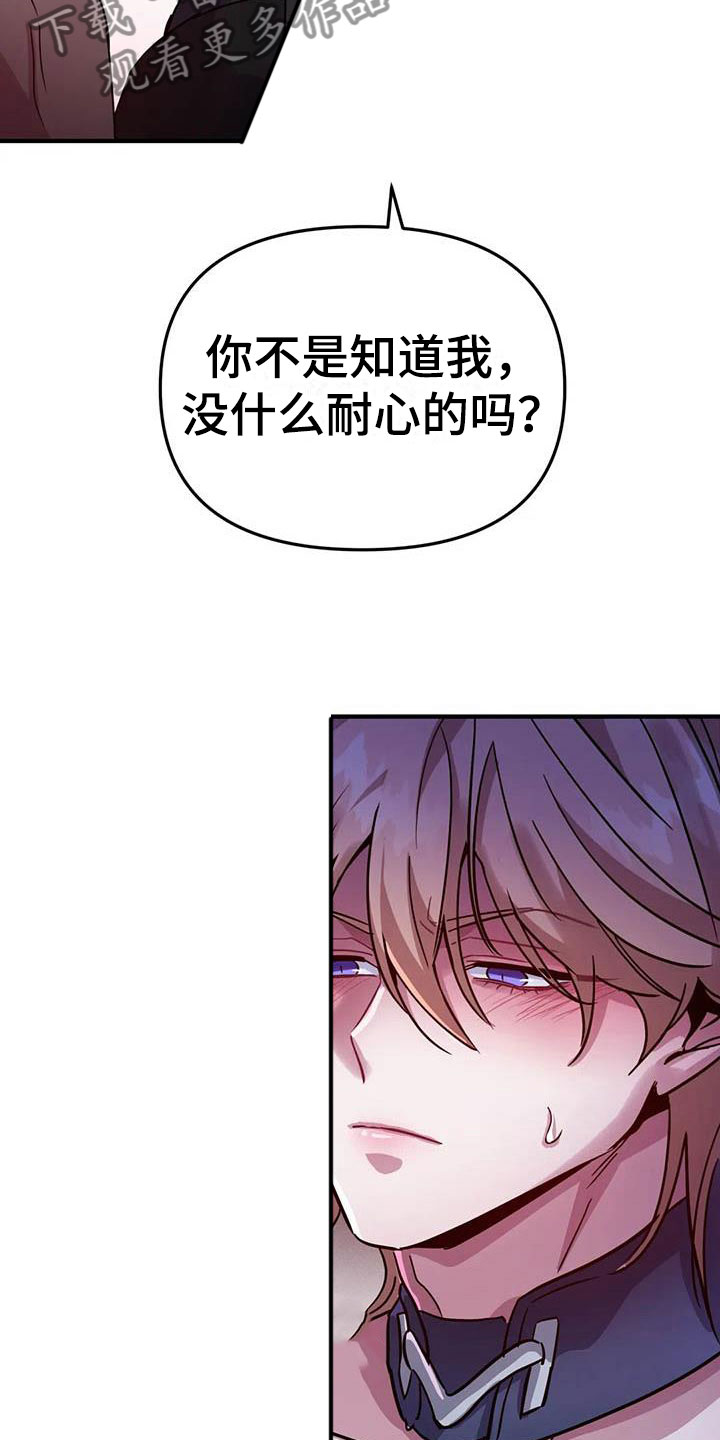 魔王逆谋未删减版免费下拉式漫画,第7章：恶棍中的恶棍1图