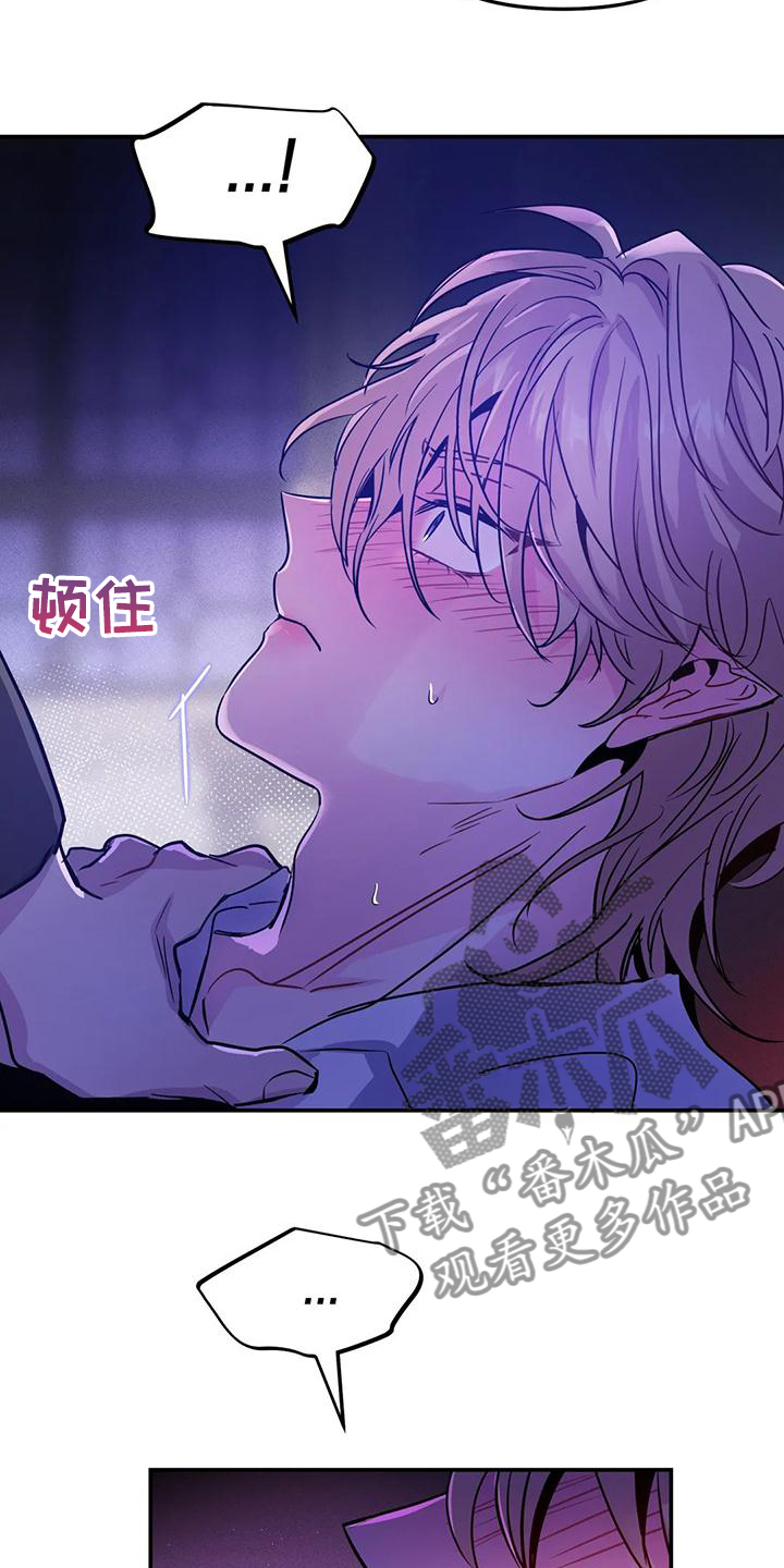 魔王逆谋动漫全集漫画,第34章：脑子一定坏掉了3图