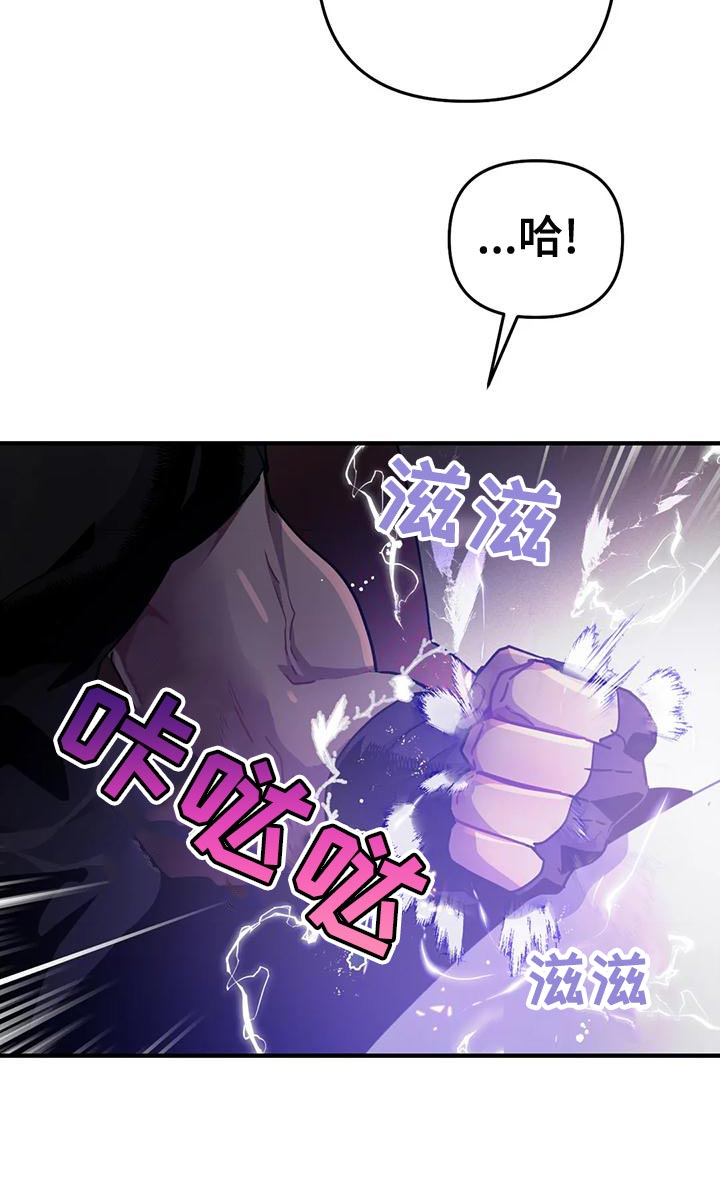 魔王逆谋漫画,第47章：【第二季】没胃口4图