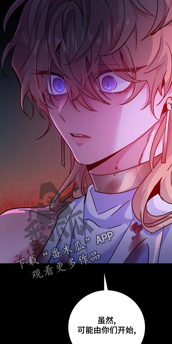 魔王逆谋漫画,第49章：【第二季】给我消失5图