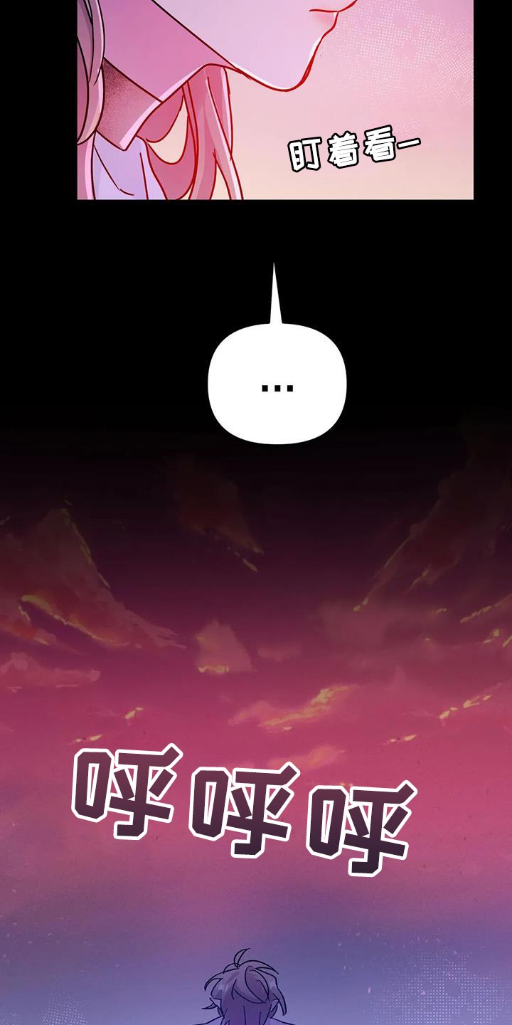 魔王逆谋漫画,第57章：【第二季】你就是我的世界4图