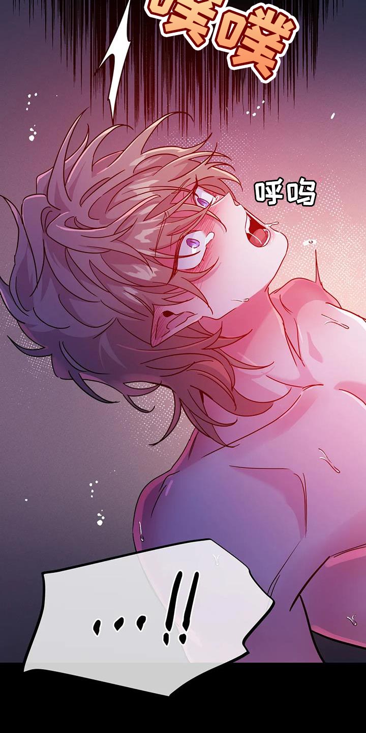 魔王逆谋漫画,第55章：【第二季】也不赖2图