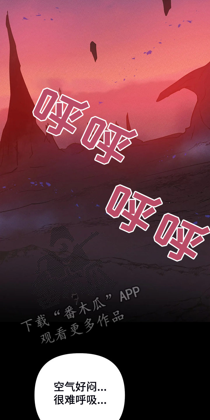 魔王逆谋动漫全集漫画,第27章：我的记忆1图