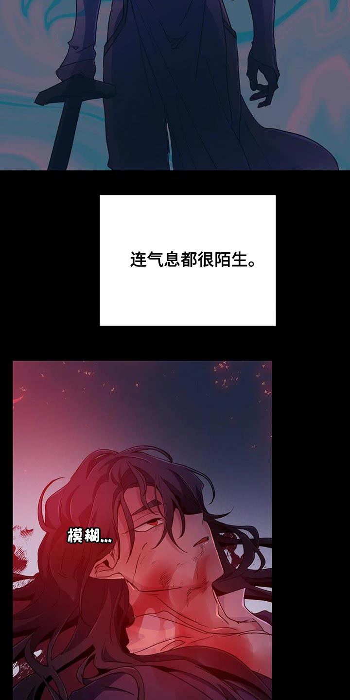 魔王逆谋动漫全集漫画,第88章：【第二季】陌生的气息4图