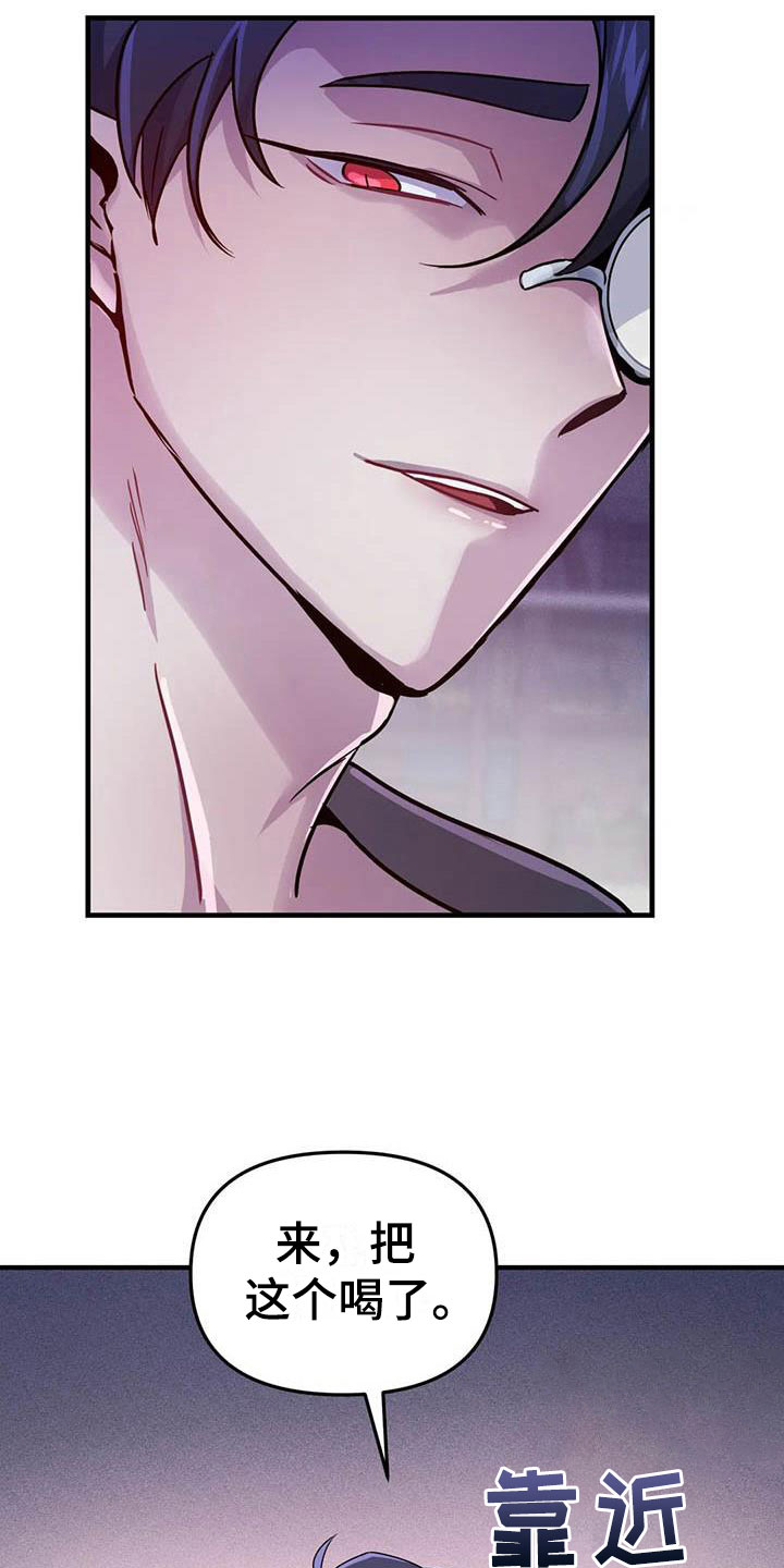 魔王逆谋动漫全集漫画,第22章：因果倒错1图