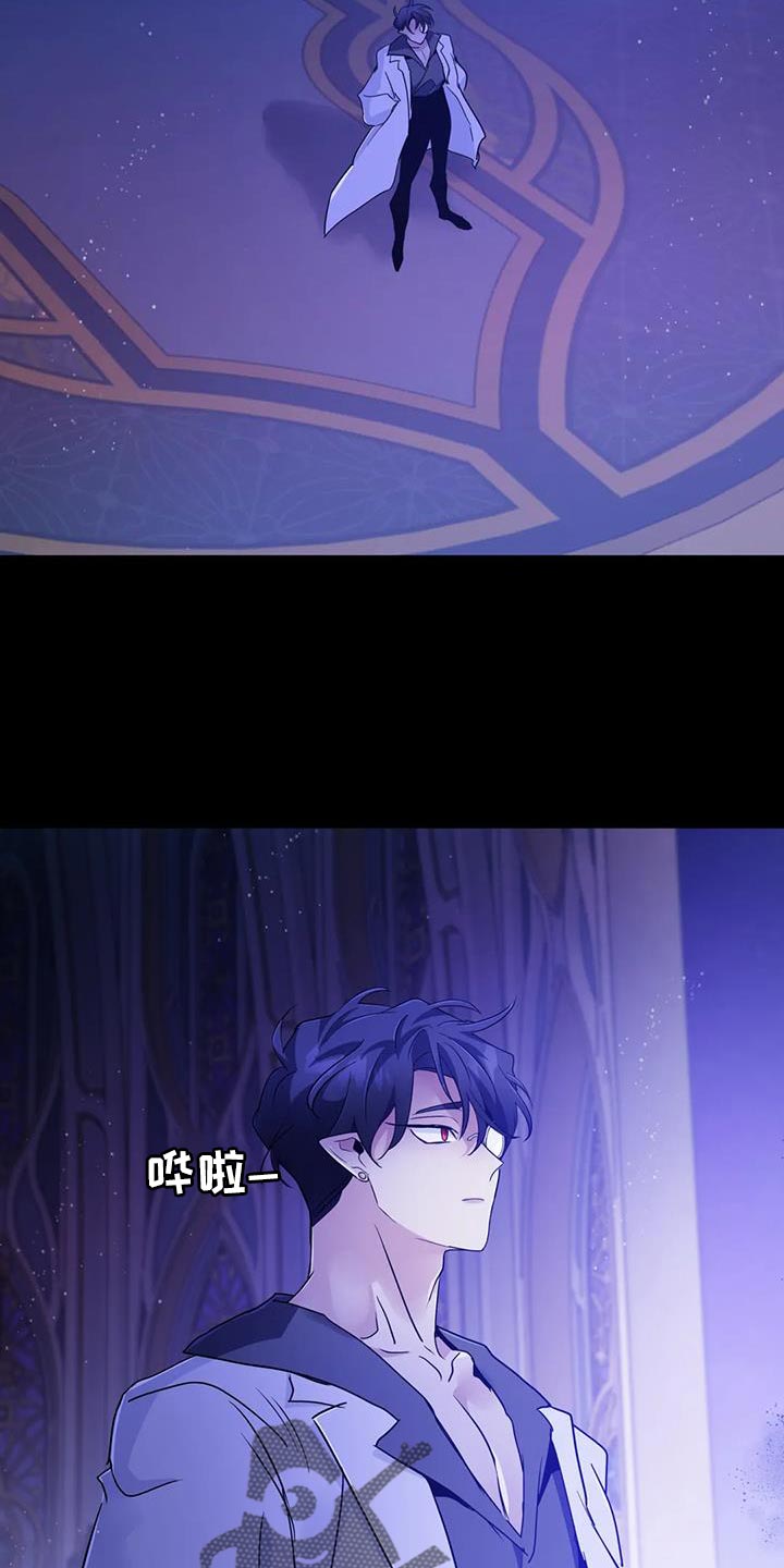 魔王逆谋漫画,第92章：【第二季】目的达到了3图