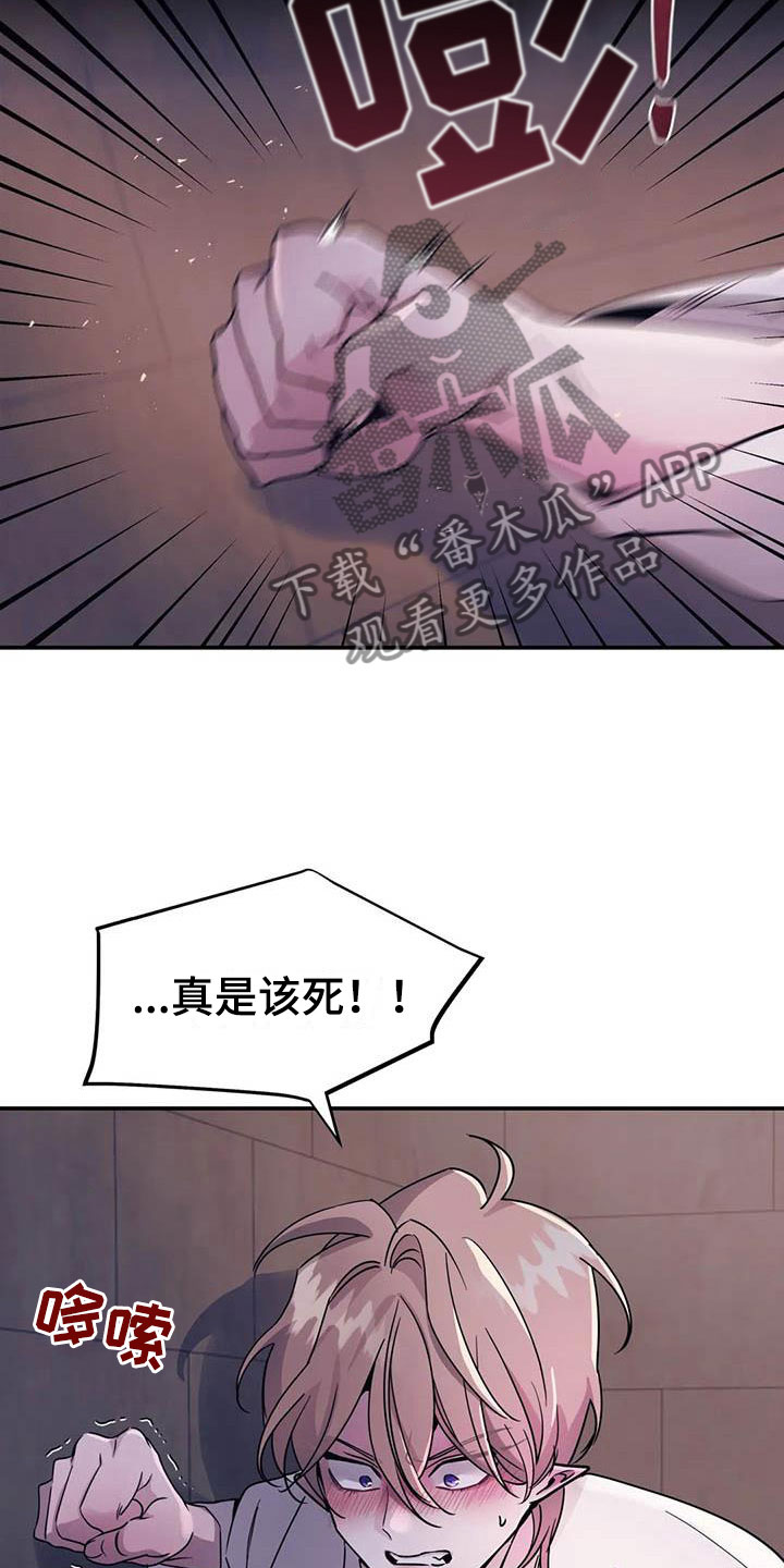 魔王逆谋漫画,第6章：突袭监狱5图